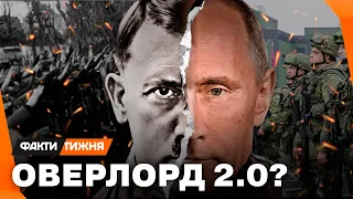 ВИСАДКА СОЮЗНИКІВ може переломити війну. Як ДЕСАНТ у  НОРМАНДІЇЇ змінив ХІД ДРУГОЇ СВІТОВОЇ .