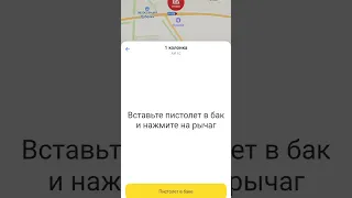 Как  заправиться без очереди через Тинькофф