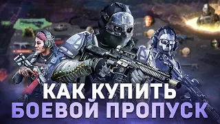 КАК КУПИТЬ БОЕВОЙ ПРОПУСК НА РОССИЙСКИЙ АККАУНТ СТИМ!