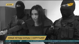Спецрепортаж  ТК Хабар - о методах борьбы с коррупцией в Казахстане