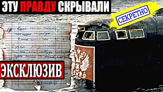 ПОДВОДНАЯ ЛОДКА КУРСК. ЧТО СЛУЧИЛОСЬ НА САМОМ ДЕЛЕ! ДОКУМЕНТАЛЬНЫЙ ФИЛЬМ. ВСЯ ПРАВДА!ФИЛЬМЫ ОНЛАЙН.