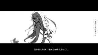 【SCP手描きMAD】シックス・フィート・アンダー