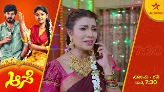 Shanti is shocked | Aase | Star Suvarna | Ep 134