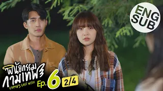 [Eng Sub] พินัยกรรมกามเทพ Cupid's Last Wish | EP.6 [2/4]