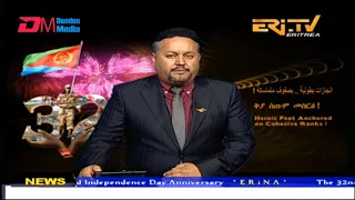 News in English for May 23, 2023 - ERi-TV, Eritrea