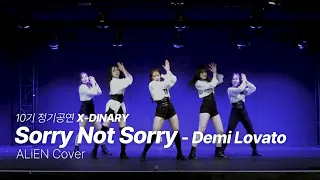 [2022 만취 정기공연 'X-DINARY'] Sorry Not Sorry - Demi Lovato (ALiEN Cover)