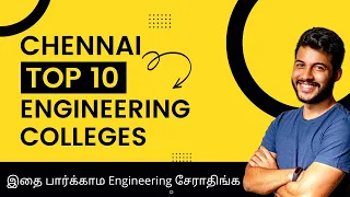 Top 10 Private Engineering colleges in Chennai | Annauniversity | TNEA | Tamilnadu Engg. Colleges