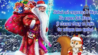 С НОВЫМ ГОДОМ! С НОВЫМ СЧАСТЬЕМ! HAPPY NEW YEAR! WITH THE NEW HAPPINESS!