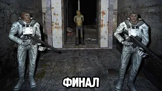 Морально сложный финал. STALKER Тайные Тропы OGSR #34