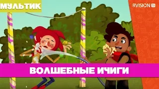 Приключения Петрушки / Волшебные ичиги (2015) мультфильм