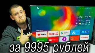 Телевизор С Алиэкспресс за 9995 рублей! Skyworth 40E2A