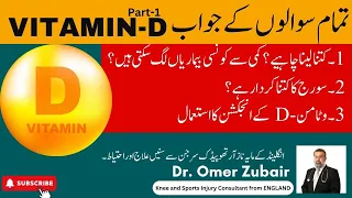 Vitamin D Part 1 | Hadion ka dard, Tiredness ki waja, Pathoun ka akrao, Leg Pain, Body Cramps