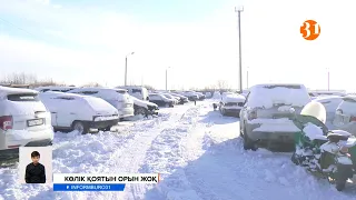 Солтүстік Қазақстан облысында айыппұл тұрағындағы көліктер  сатылып жатыр