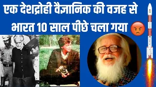 S Nambi Narayanan Story in Hindi, Biography| ISRO Scientist SPY Scandal Case|The Man Behind Rocketry