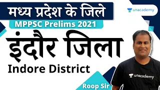 Indore District | इंदौर जिला | Madhya Pradesh Zilla Darshan | MPGK | MP District | MPPSC | Roop