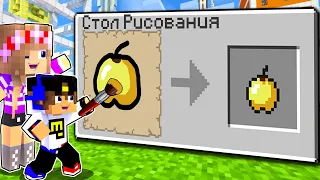 Майнкрафт но Рисуя ПРЕДМЕТЫ Получаешь ИХ в Майнкрафте Троллинг Ловушка Minecraft