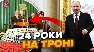 ⚡Інавгурація Путіна у Москві! Гучний ШАБАШ без світових лідерів та США. ДИВІТЬСЯ ЯК ВСЕ БУЛО