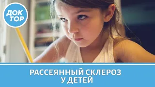 Лечение рассеянного склероза у детей