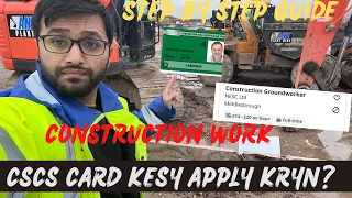 How to apply for CSCS card online process | guide for CSCS card for construction work | labour work