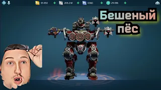 War Robots САМЫЙ ЛУЧШИЙ MARS В МИРЕ