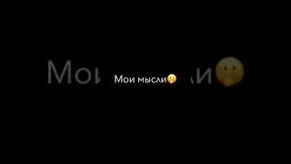 Мои руки на твоём теле 🤤❤️ || Genimi – Навсегда