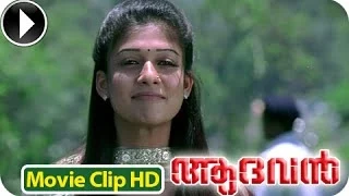 Aadhvan | Malayalam Movie 2013 | Comedy Scene | Nayanthara Romentic Scene [HD]