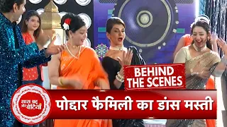 Yeh Rishta Kya Kehlata Hai BTS: Armaan, Dadisa & Other Family Members Dance Masti During Scene | SBB