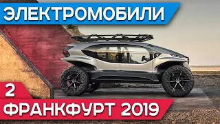 Франкфурт 2019: Audi e-tron Sportback, водородный BMW, электромобиль Mercedes-Benz Vision EQS