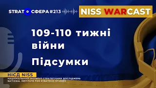 109 та 110 тижні війни. Підсумки WARcast