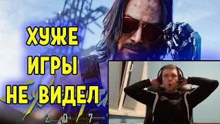 Папич оценил киберпанк | ПОЛНЫЙ ШЛАК?