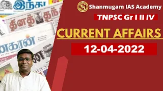 ii Today Current Affairs | Tamil I tnpsc I Shanmugam ias academy