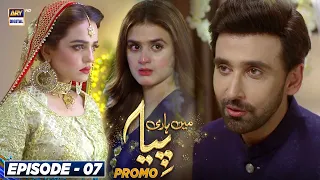 Mein Hari Piya Episode 7 | PROMO | ARY Digital Drama