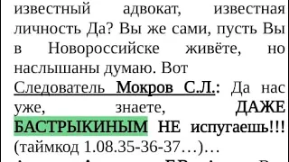 Измена Веры:Как Следователи разрушают доверие и не трепещут перед Руководством в сговоре с бандитами