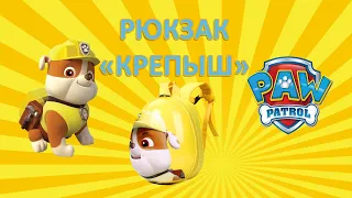 Щенячий патруль детский рюкзак I Крепыш I PAW PATROL от MAGS.COM.UA