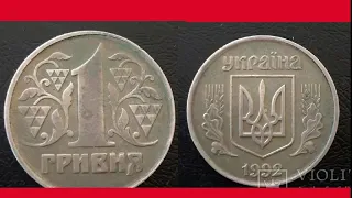🔴 20000 ГРИВЕН ЦЕНА МОНЕТЫ 1 ГРИВНА ЭТО РЕАЛЬНО! Стоимость монет Украины #монетыукраины #гривна
