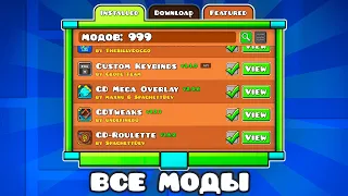 Я скачал ВСЕ МОДЫ на Geometry Dash 2.2!