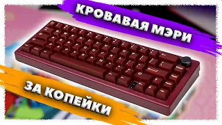 ZUOYA GMK67, Tecsee Carrot. Сборка кастомной механической клавиатуры.