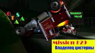 GTA SA -- Mission #29 -- Владелец цистерны.