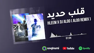 Hleem Taj Alser x AlOo - قلب حديد (AlOo 249 Vip Remix)