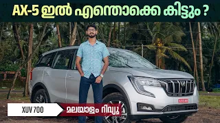 Mahindra XUV700 Malayalam Review | AX-5 ഇൽ എന്തൊക്കെ കിട്ടും ? | Najeeb