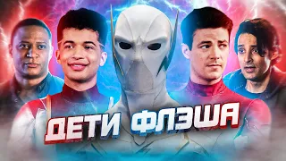 ГОСТИ ИЗ БУДУЩЕГО! [Обзор 16-ой серии] / Флэш | The Flash