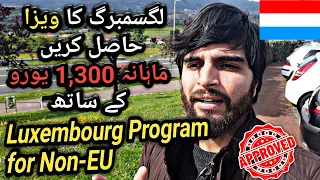 Luxembourg Work Permit Visa | Luxembourg Work Visa | Jobs in Luxembourg | Europe Jobs | No Ielts