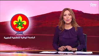 الأخبار الظهيرة الأولى 26/05/2024