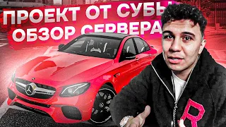 НОВЫЙ СЕРВЕР В ГТА 5 РП ОТ SUBO! l АТОМ КОМЬЮНИТИ ГТА 5 l ATOM COMMUNITY GTA 5