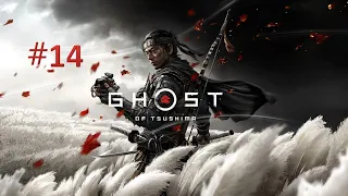 Ghost of Tsushima: #14 Новые земли (без комментариев)