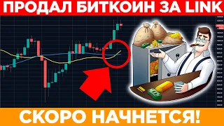 Биткоин пробивает $12 000. Взрывной рост Chainlink. Новый сезон альткоинов | Рынок криптовалют