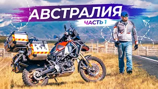 Что скрывает Зона 51 Parham в Австралии | Часть 1