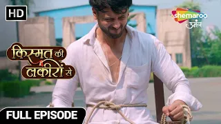 Kismat Ki Lakiron Se | Full Episode 352 | Mandra Raha Hai Abhay Ki Jaan Pe Khatra | Hindi Drama Show