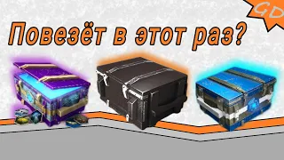 ПОВЕЗËТ ЛИ В ЭТОТ РАЗ?🤨 ОТКРЫТИЕ КОНТЕЙНЕРОВ#2 ⚡Tanks Blitz