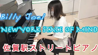 佐賀県ストリートピアノでBilly Joel/New York State Of Mind